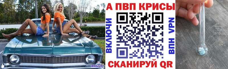 Alpha-PVP VHQ МЕГА как зайти Краснодар