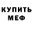Метамфетамин кристалл Vanessa Avdeeva