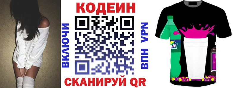 дарнет шоп  Краснодар  Кодеиновый сироп Lean Purple Drank 