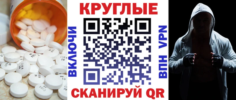 Экстази диски  Краснодар 