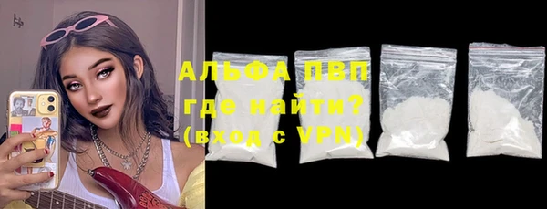 альфа пвп Абаза