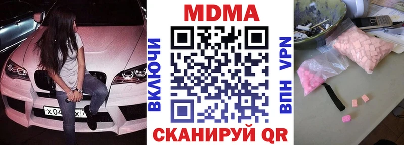 МДМА Molly  Краснодар 