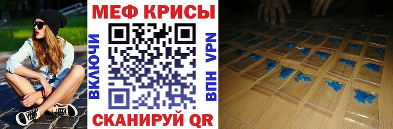 МЕФ VHQ  дарнет шоп  Краснодар 